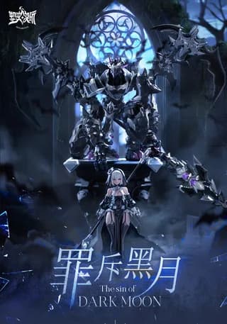 Mô hình Model Kit Sin Of Dark Moon Đợt 1