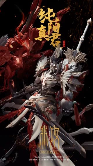 Thuần Dương Chân Quân Pre Order Đợt Đầu Tiên